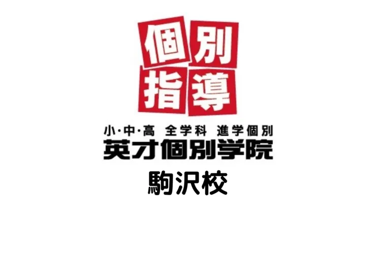 社会科目って結局……（勉強・番外編）