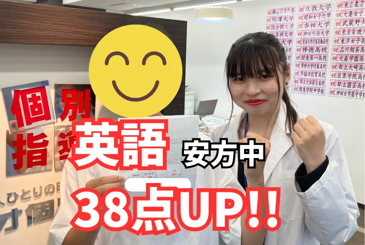 安方中 1学期期末テスト結果！