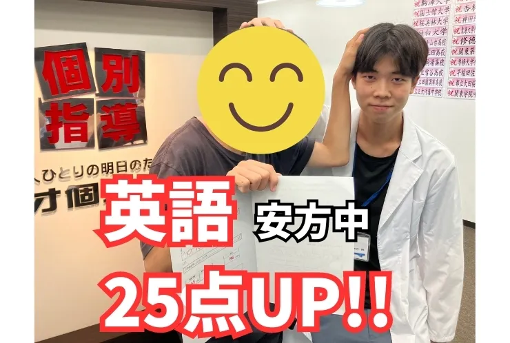 安方中 1学期期末テスト結果！