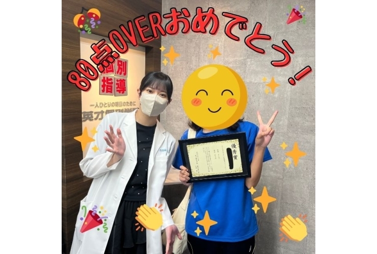 1学期定期テスト　2科目80点over　おめでとう☆