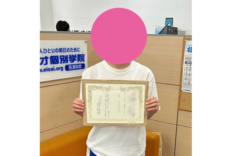 2024田島中　期末テスト過去最高順位②