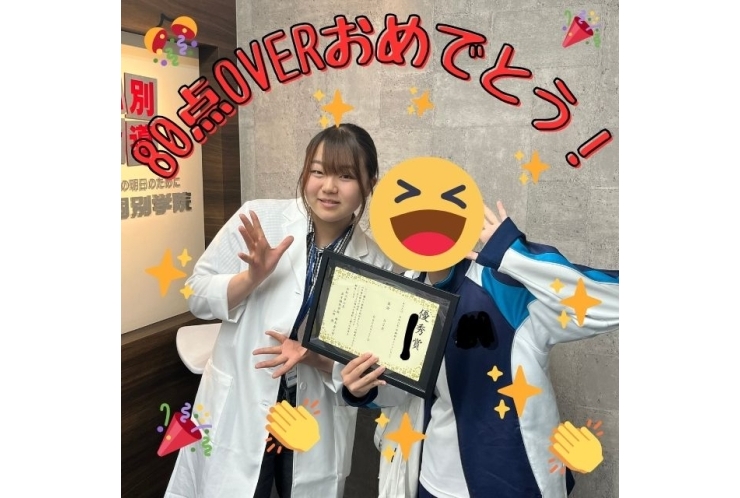 1学期定期テスト　英語　80点over　おめでとう☆