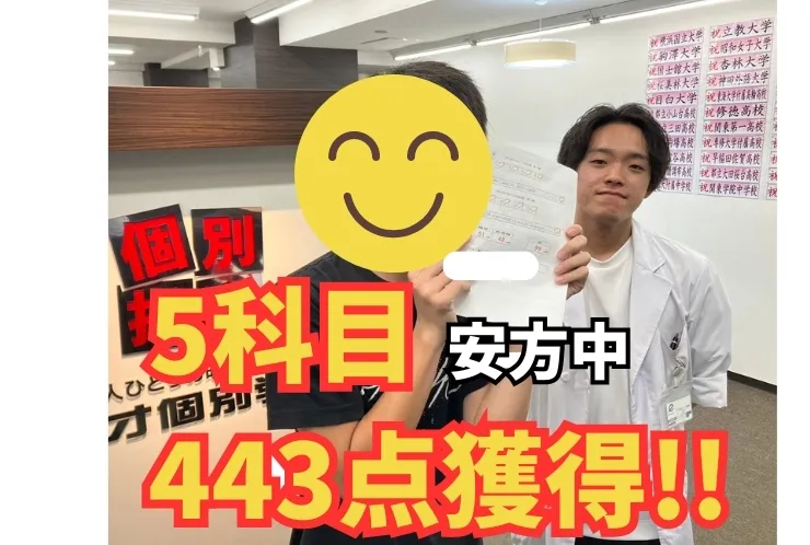 安方中 1学期期末テスト結果！