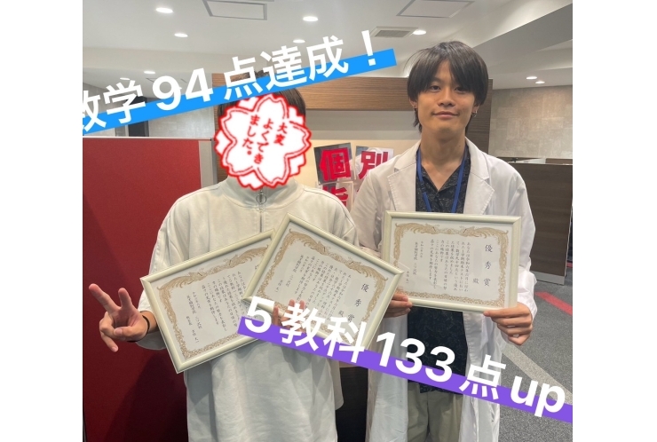 松本中 2年 Hくん ５教科133点UP！！