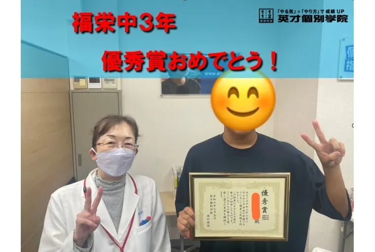 福栄中　３年　Yくん　高得点おめでとう！！！
