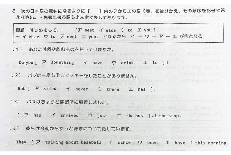 本所中学校の定期テストを分析してみた　英語版