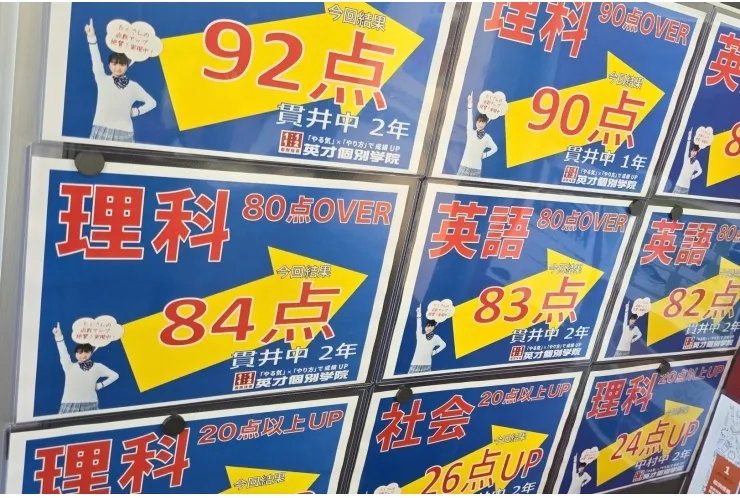 【期末試験】貫井中学校2年生の大躍進！