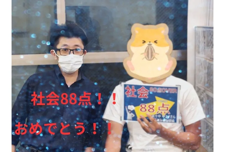 第十中2年Fさん　社会88点！