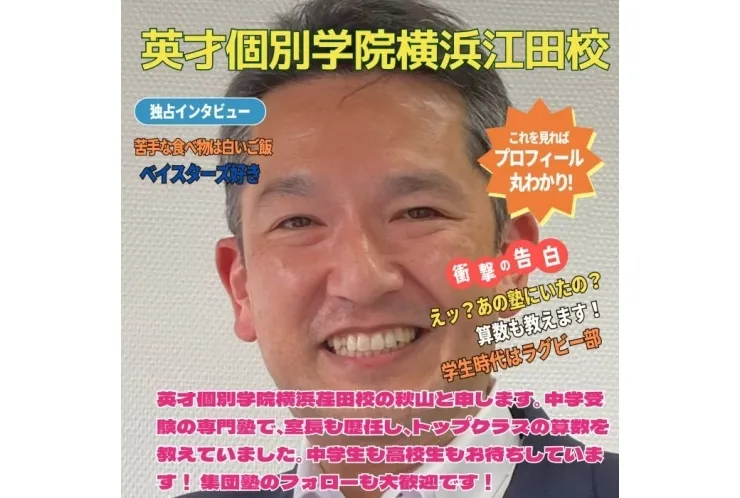 室長の秋山です２