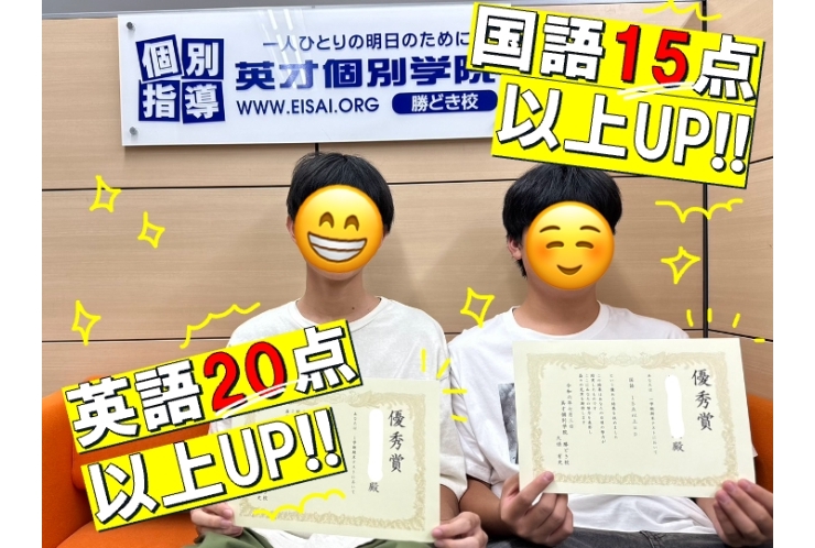 晴海中3仲良く点数アップ！