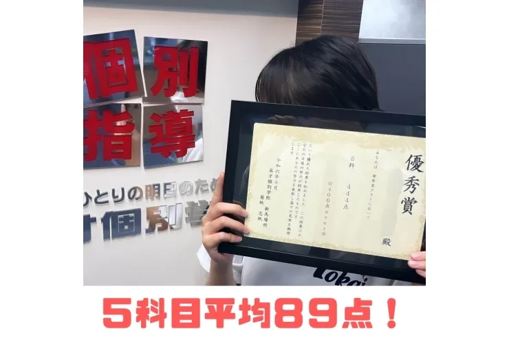 【東海中学校】中3 Yさん　５科目平均89点！