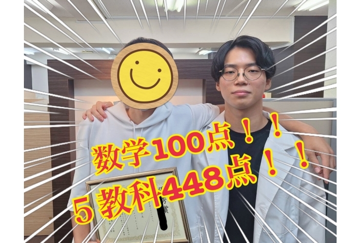 本所中S君 成績アップの秘訣は！？