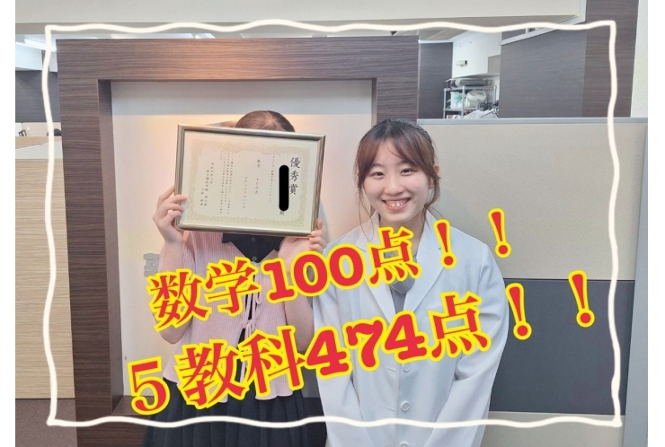 成績アップおめでとう！