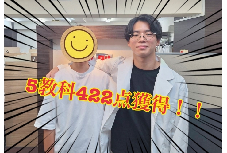 成績アップおめでとう！