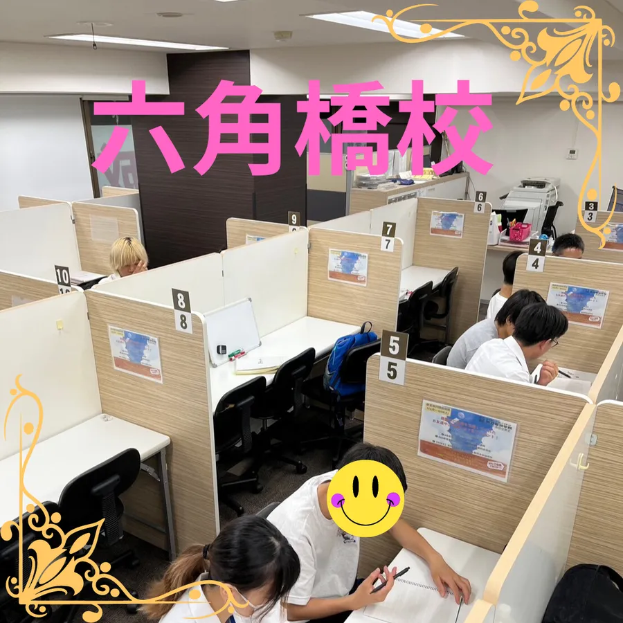 夏期講習まだまだ受付中♪間に合います。