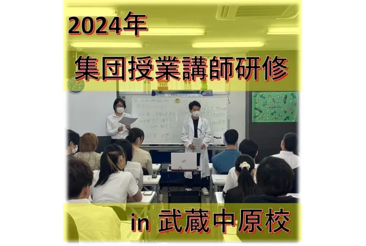 7/13　講師研修を実施しました！