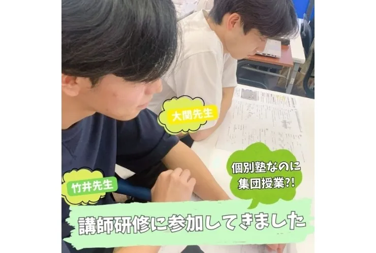 個別授業+集団授業【中3生限定】