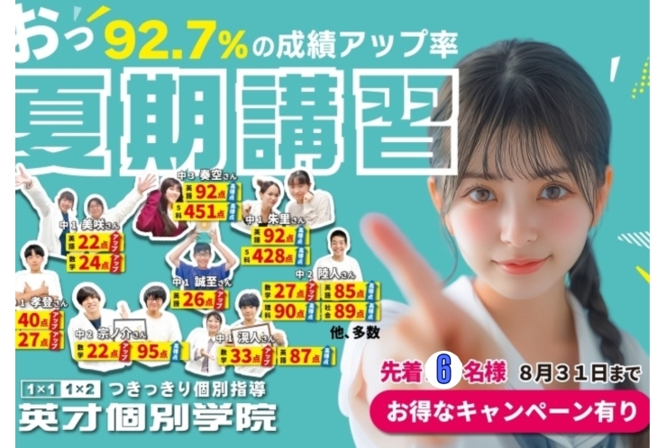 ご好評によりキャンペーン延長します！