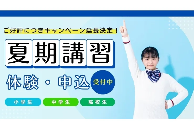 ご好評によりキャンペーン延長します！