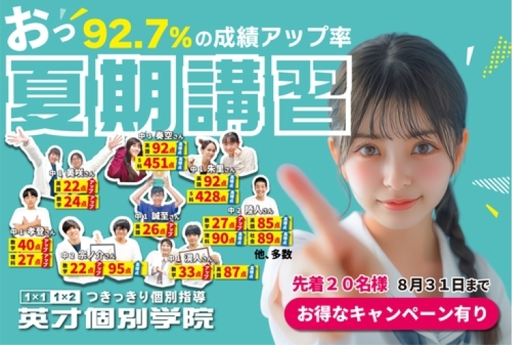 ご好評によりキャンペーン延長します！