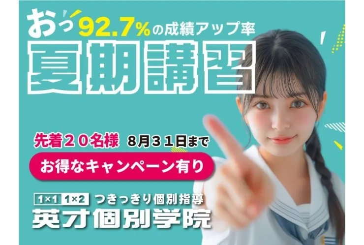 ご好評によりキャンペーン延長します！