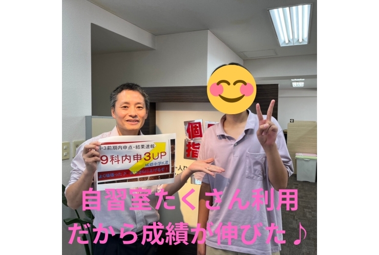 六角橋校・前期内申速報②