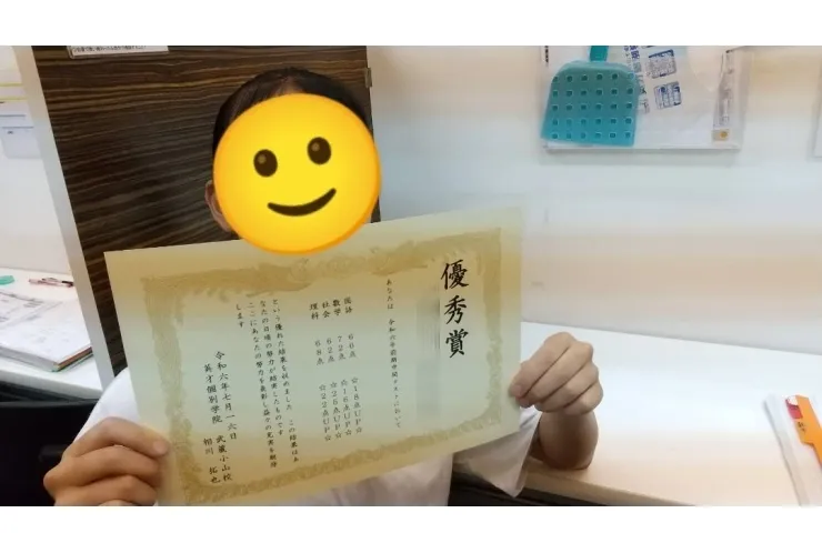 目黒中央中 国数社理 成績UP！おめでとう！