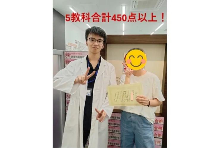 やったね！5教科合計450点以上！