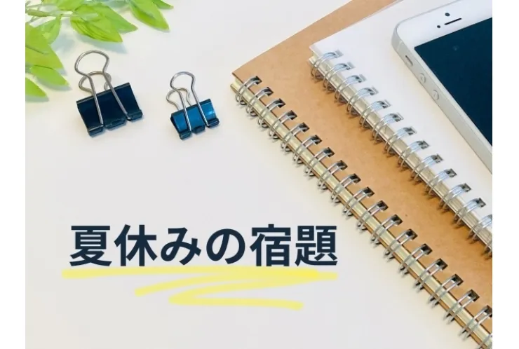 夏休みの宿題を早く終わらせる方法