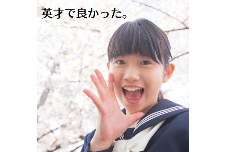 英才で良かった。菅生中3年生。