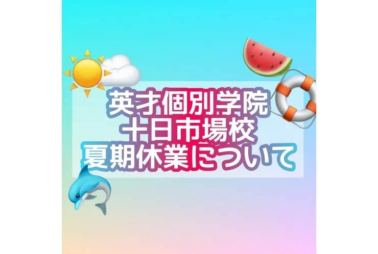 休校のお知らせ