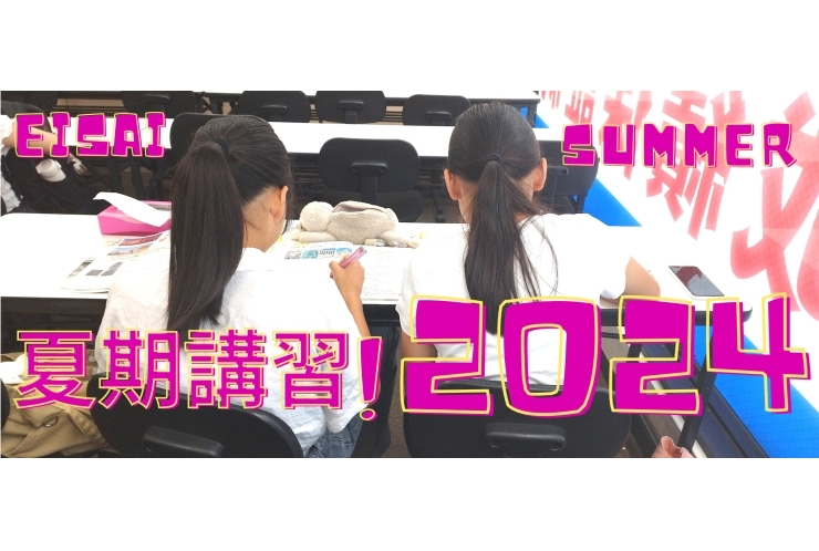 篠崎校の夏期講習の様子をご紹介！