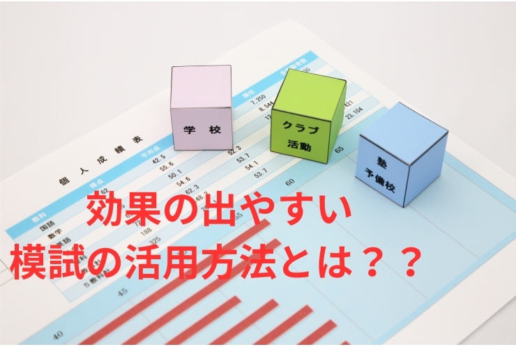 終わったらそのままにしていませんか？？