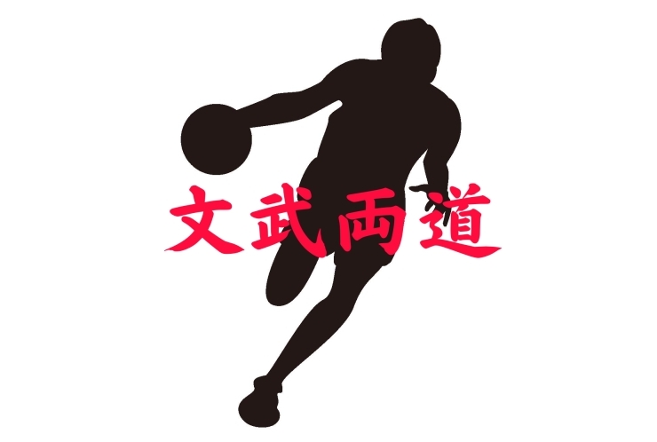 部活と勉強の両立