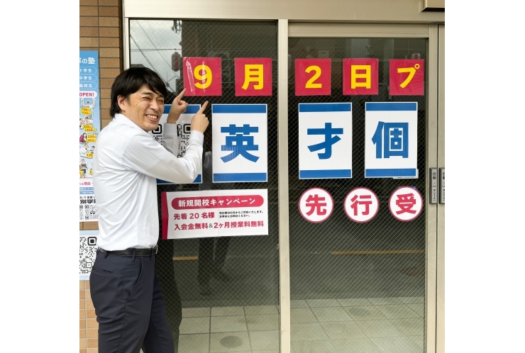 プレオープンまであと10日になりました！