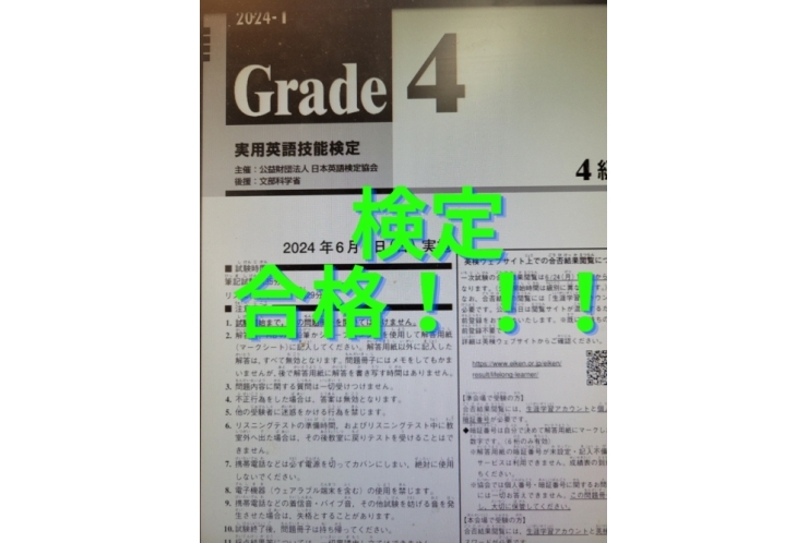 検定をとるメリットとは？？？