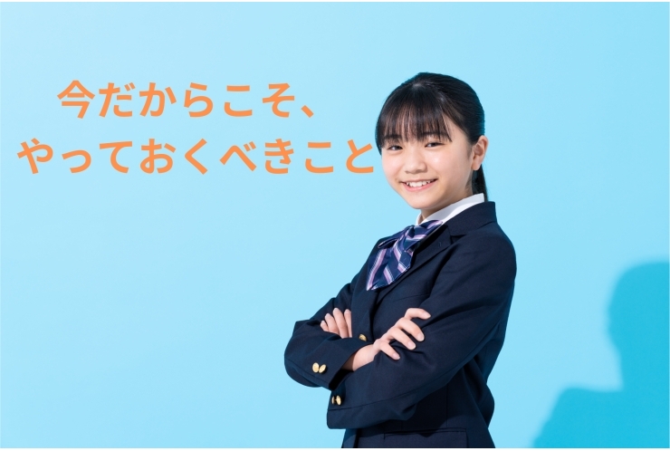 今だからこそ、やっておくべきこと