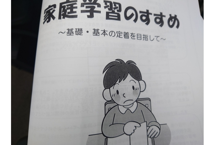 蒲原中の内申評価について