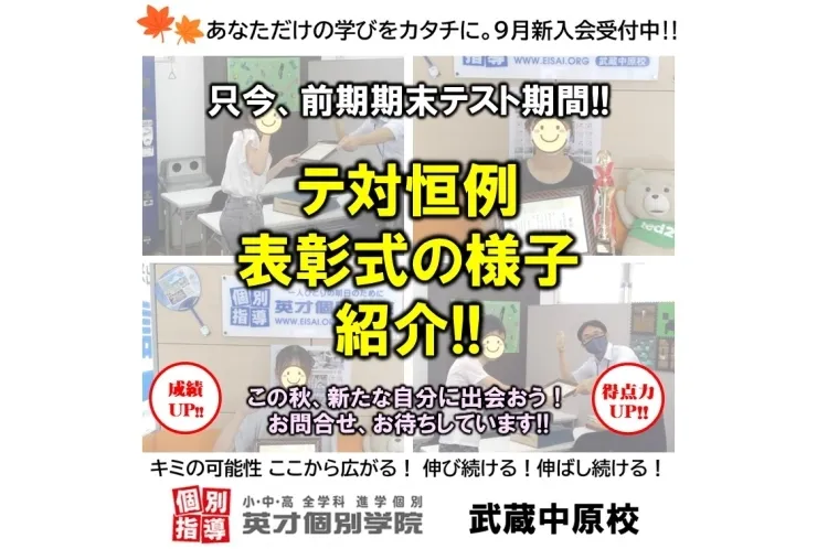 中学部テ対恒例！表彰式の紹介!!