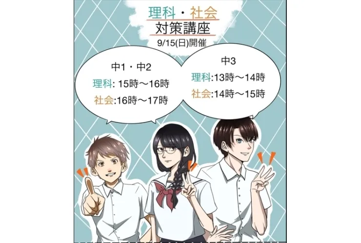 梅中生対象定期テスト対策講座のお知らせ