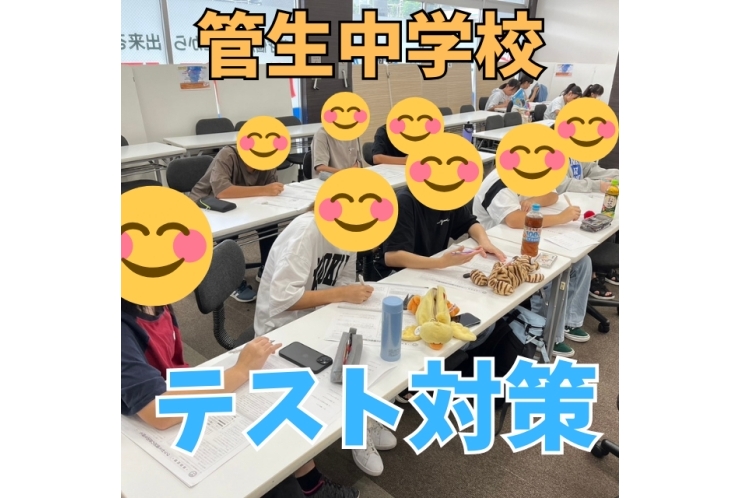 【菅生中】テスト対策の様子