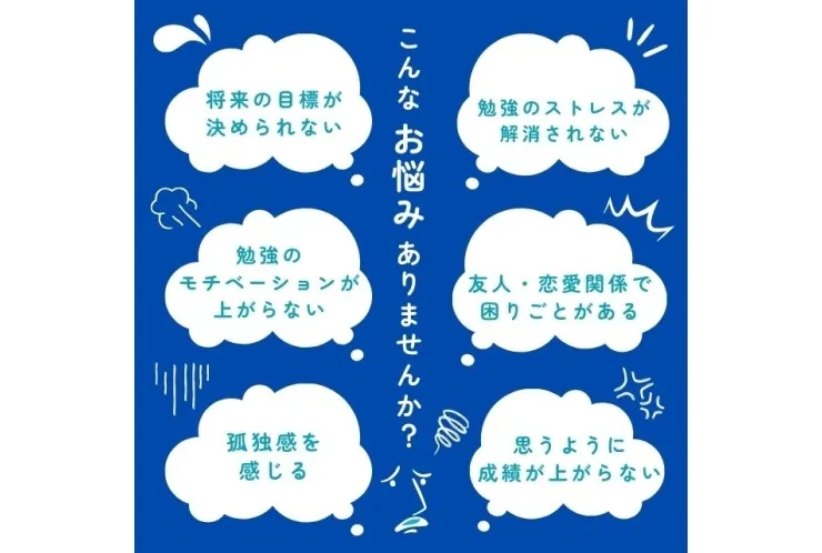 悩み事は、深く考えすぎず！