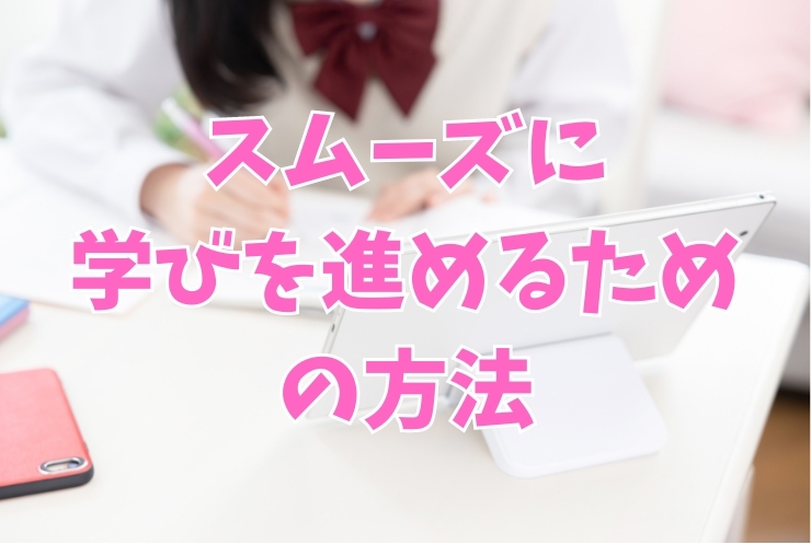進学に向けた効率的な時間管理術