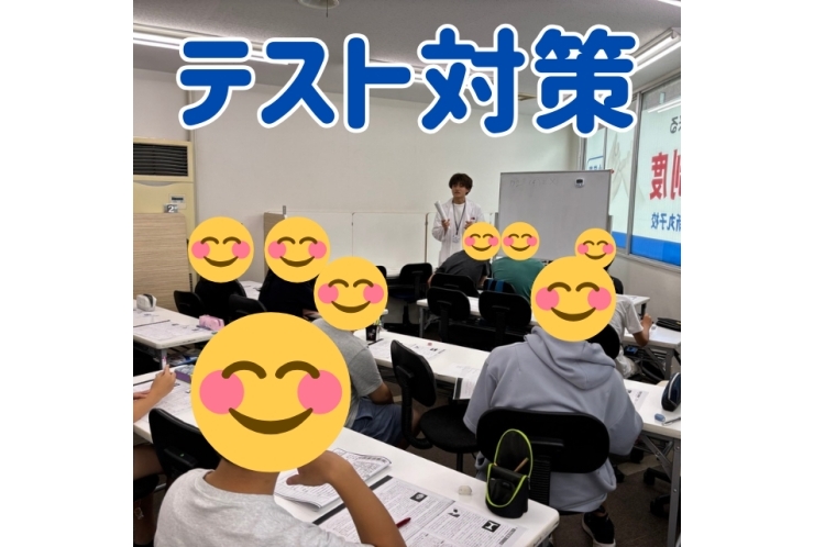 【中原中】テスト対策1日目