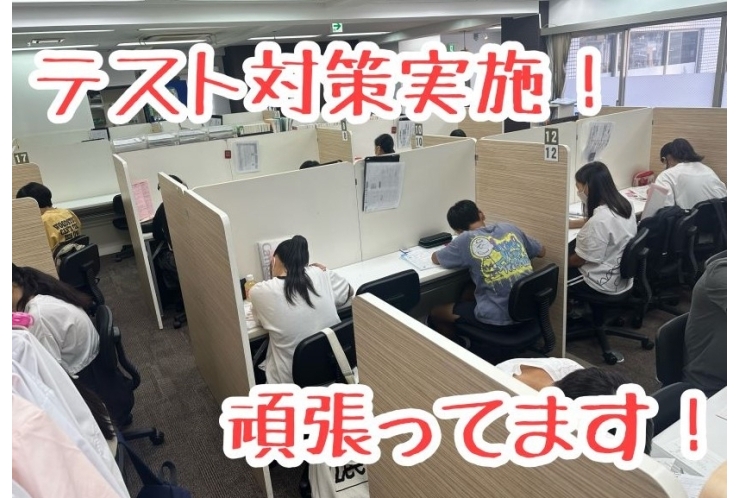 老松・西・岩井原テスト対策！