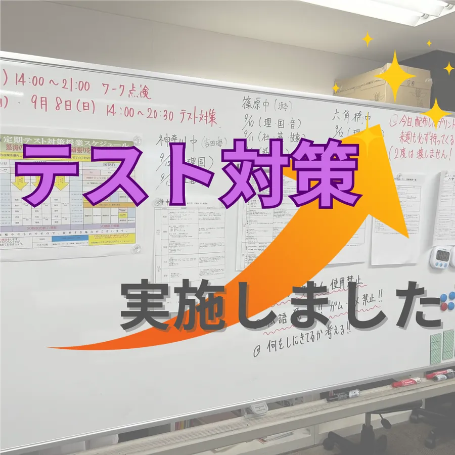 テストに向けて頑張ってます！