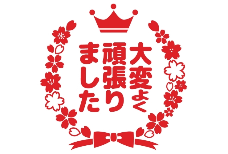 第4回北辰テスト結果速報！