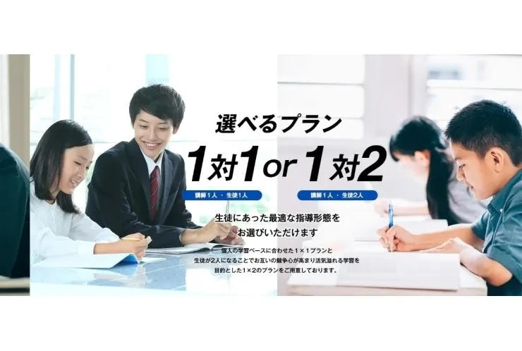 当塾は秋からでも通塾可能です！