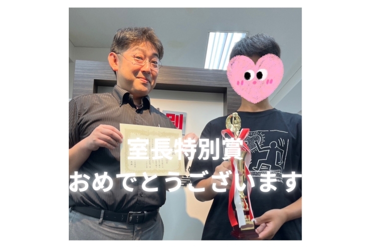 神奈川中3年　Y君　室長特別賞おめでとう！