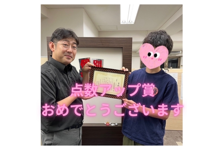 六角橋中２年　O君　点数アップ賞おめでとう！